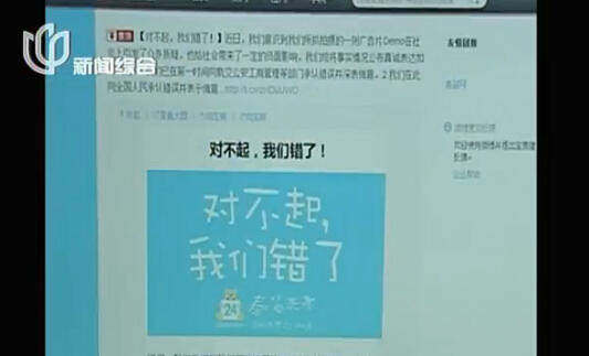 “上海地鐵美女脫衣秀”違法廣告被罰47萬(wàn)元