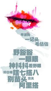滬劇招外省市學(xué)生 上海方言流失對滬劇沖擊大