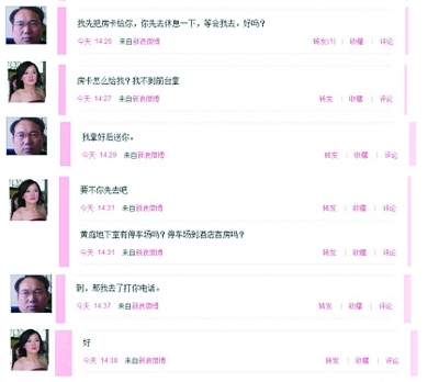 溧陽衛(wèi)生局“微博局長”已被停職 微博內(nèi)容曝光