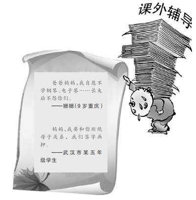 父母以愛(ài)之名補(bǔ)課不絕 孩子不堪重負(fù)稱斷絕關(guān)系