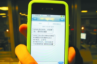 網(wǎng)購火車票電腦“吃”錢不出票 官方提醒莫亂點(diǎn)