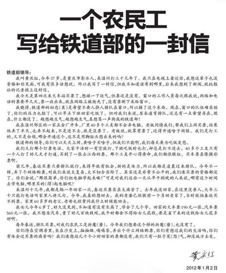 春運(yùn)網(wǎng)絡(luò)購票：“提前4天”之規(guī)到底該不該？