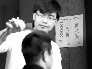 理發(fā)店開價18888元剃龍頭 稱為弘揚二月二風(fēng)俗