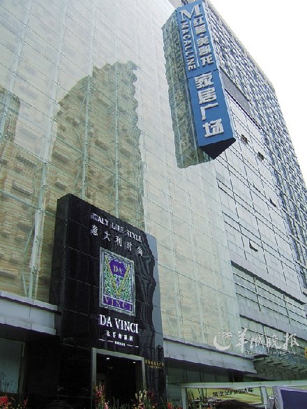 風(fēng)波之后達(dá)芬奇廣州首開新店 仍走奢侈品路線