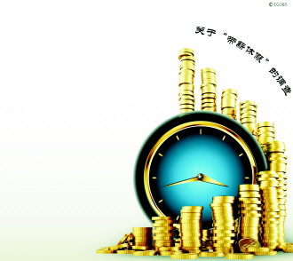 專家建議國家用強(qiáng)制方式落實(shí)黃金周“帶薪休假”