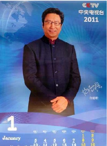 莫言你幸福嗎？ 于丹楊瀾等名家說