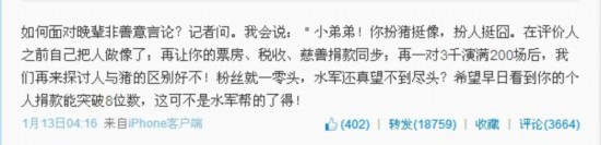 周立波暗諷徐崢被指素質(zhì)差 盤點(diǎn)周立波罵人事件