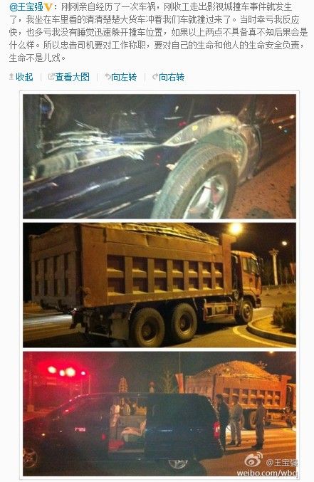 王寶強(qiáng)遭遇車禍現(xiàn)場曝光 明星車禍誰最慘(圖)