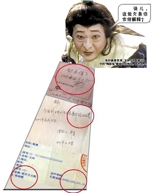 王林師徒糾紛二審開庭 人未到場隔空喊話曬證據(jù)