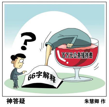 評(píng)論：曬“三公”，曬的不只是數(shù)字