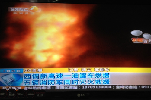 陜西一油罐車在高速上發(fā)生燃爆 傷亡不明(圖)