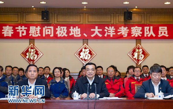 李克強(qiáng)慰問我國(guó)極地大洋科考隊(duì)員和海監(jiān)工作人員