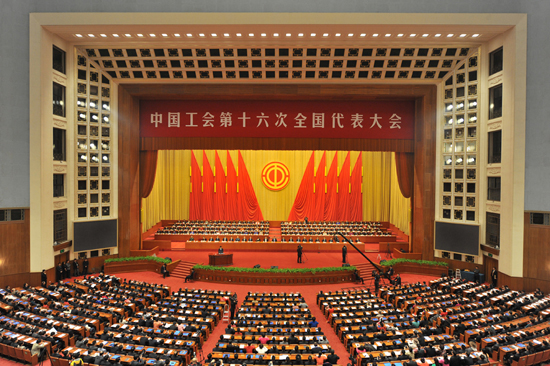 中國工會第十六次全國代表大會開幕 習近平等到會祝賀
