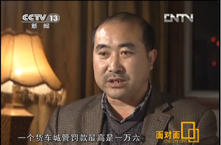 我國(guó)公路亂收費(fèi)政出多門 僅城管最高可罰1.6萬(wàn)