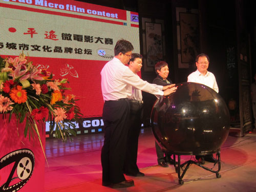 “追夢”——平遙微電影大賽啟動(dòng)