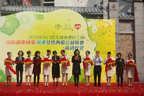 母親健康快車(chē)”深港女性?xún)砂┕婧Y查7日啟動(dòng)