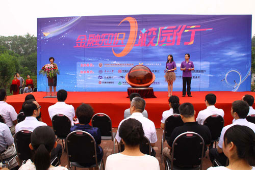 南開(kāi)大學(xué)聘請(qǐng)12位銀行行長(zhǎng)作學(xué)生“實(shí)踐導(dǎo)師”