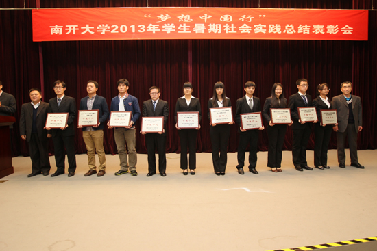 3000南開(kāi)學(xué)子深入基層， 齊力書(shū)寫(xiě)170萬(wàn)字調(diào)研報(bào)告
