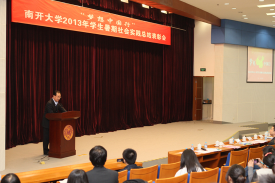 3000南開(kāi)學(xué)子深入基層， 齊力書(shū)寫(xiě)170萬(wàn)字調(diào)研報(bào)告