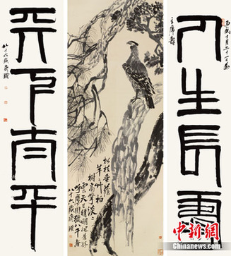 齊白石《松柏高立圖》4.255億成交 創(chuàng)新紀(jì)錄