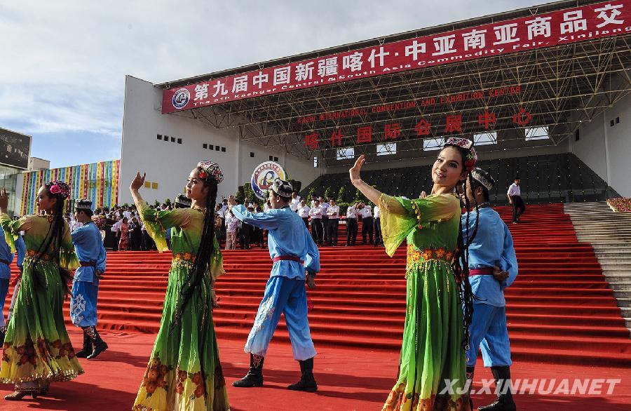 第九屆中國新疆喀什·中亞南亞商品交易會(huì)開幕