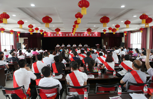 伊犁能源公司榮獲自治州企業(yè)工委民族團結先進企業(yè)稱號