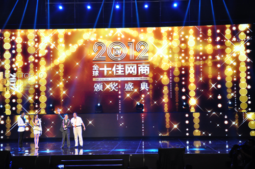 2012全球十佳網(wǎng)商出爐 石大校友崔萬志位列榜首