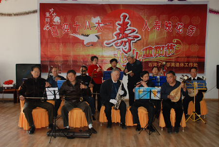 石河子大學(xué)舉行“慶重陽、祝大壽聯(lián)歡會(huì)”