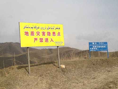 新源縣“7·31” 滑坡災(zāi)害半年祭：防災(zāi)減災(zāi)，珍愛生命，敬畏自然