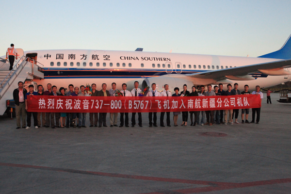 助力中國-亞歐博覽會(huì) 南航新疆引進(jìn)第五架B737-800飛機(jī)