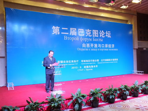 第二屆巴克圖論壇：向西開放與口岸經(jīng)濟(jì)