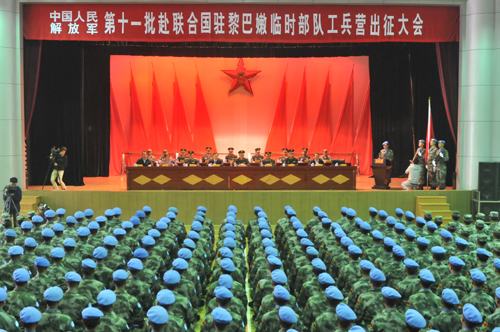 我國(guó)第十一批赴黎巴嫩維和工兵營(yíng)誓師出征