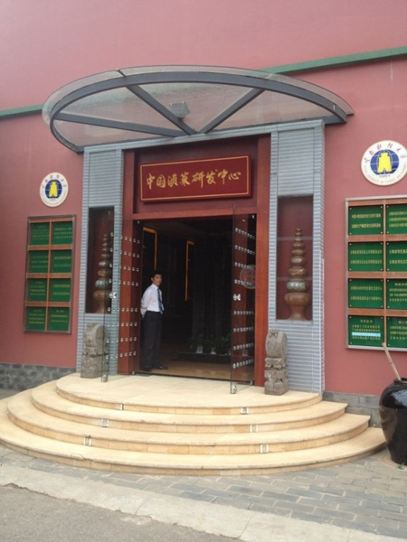 中國滇菜研發(fā)中心向公眾開放