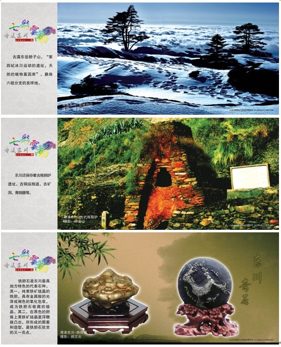 東川首發(fā)紅土地個(gè)性化郵折