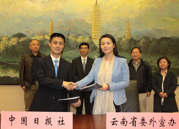 中國(guó)日?qǐng)?bào)社與云南省委外宣辦簽署外宣合作框架協(xié)議
