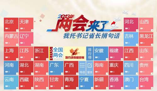 浙江網(wǎng)友托書記捎話到兩會(huì):不要犧牲環(huán)境換來(lái)經(jīng)濟(jì)發(fā)展