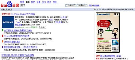 百度鳳巢系統(tǒng)1日全面上線 揮別8年競價歷史