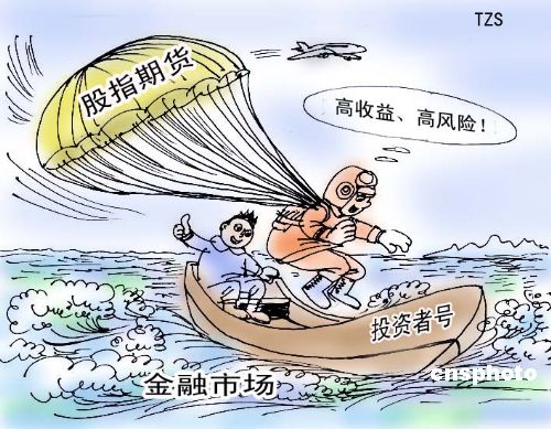 中國(guó)證監(jiān)會(huì)批準(zhǔn)中金所開展股指期貨交易