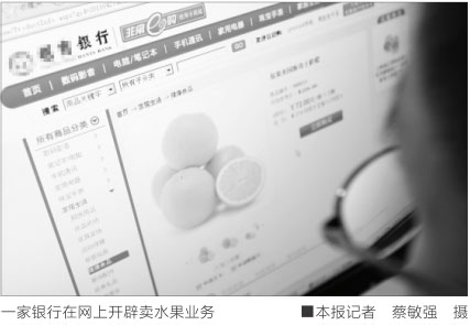 網上銀行開“百貨店” 奢侈品領域將取得驚人業(yè)績