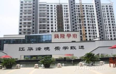 可以預(yù)支的幸福額度 錢隆學(xué)府十萬購房基金免費送
