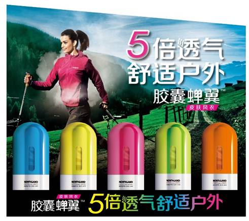 掃除陰霾 諾詩蘭讓你的五一戶外長(zhǎng)假五倍透氣