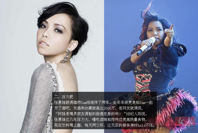 明星身材變形讓人驚掉下巴
