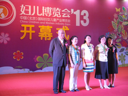 2013年婦兒博覽會、玩博會在京舉行