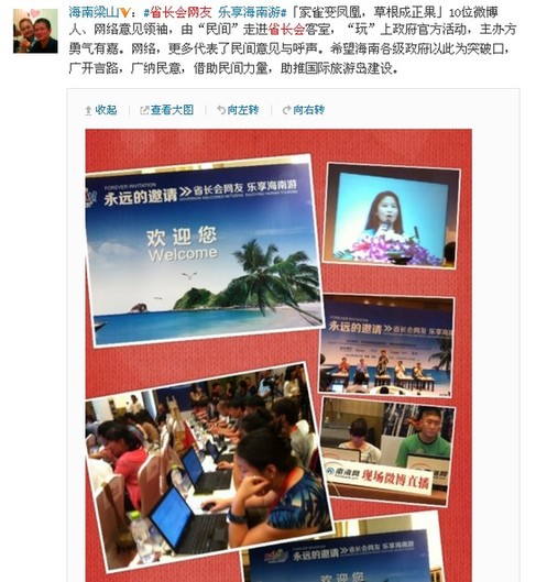 網(wǎng)媒海南行28日行程：走訪環(huán)境空氣自動(dòng)監(jiān)測(cè)站
