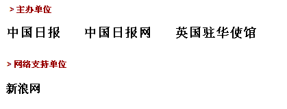 專訪英國商務(wù)大臣:中國帶領(lǐng)世界走出金融危機