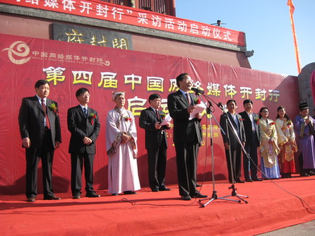第四屆“中國網(wǎng)絡媒體開封行”啟動