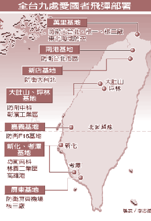 臺(tái)預(yù)置愛國者3導(dǎo)彈地點(diǎn)曝光 多在中南部