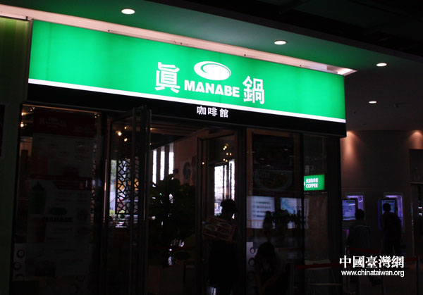 走進(jìn)世博園:臺灣多家餐飲服務(wù)世博會(組圖)