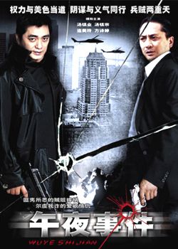 湯鎮(zhèn)業(yè)　湯鎮(zhèn)宗