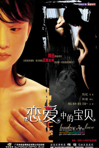 盤(pán)點(diǎn)中國(guó)電影的“裸文化”